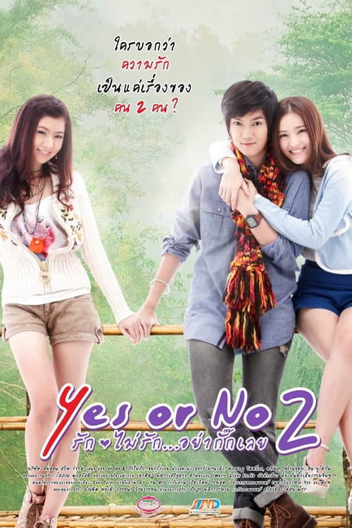 Yes or No 2 - Sim ou Não 2